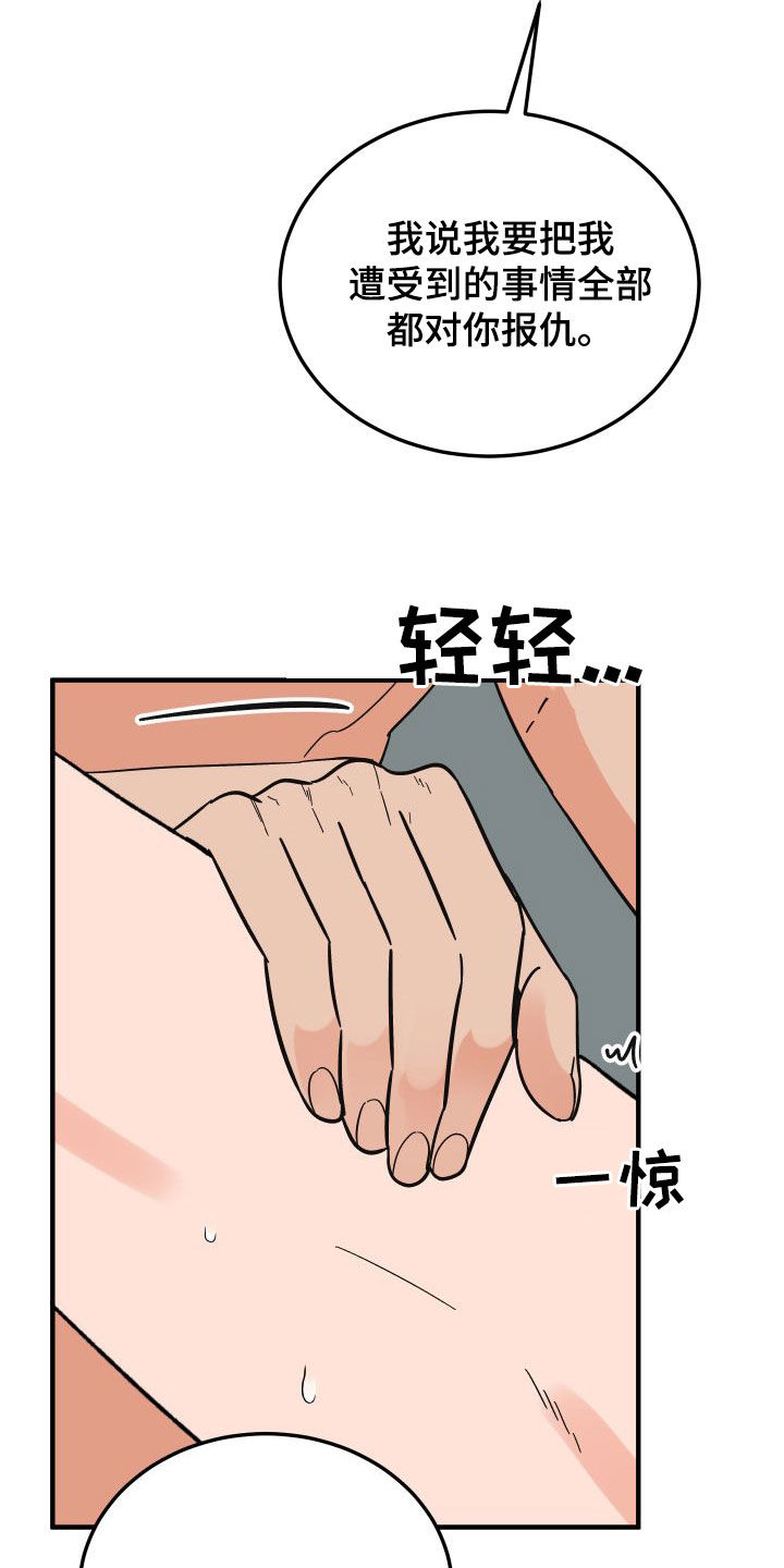 《诅咒之恋》漫画最新章节第40章：绝对不能免费下拉式在线观看章节第【20】张图片