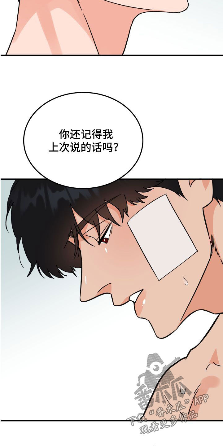 《诅咒之恋》漫画最新章节第40章：绝对不能免费下拉式在线观看章节第【21】张图片