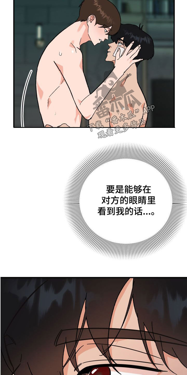 《诅咒之恋》漫画最新章节第40章：绝对不能免费下拉式在线观看章节第【12】张图片