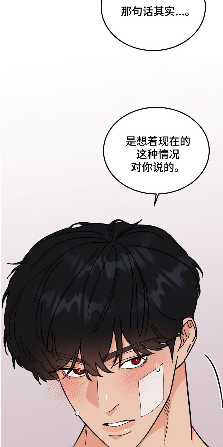 《诅咒之恋》漫画最新章节第40章：绝对不能免费下拉式在线观看章节第【18】张图片