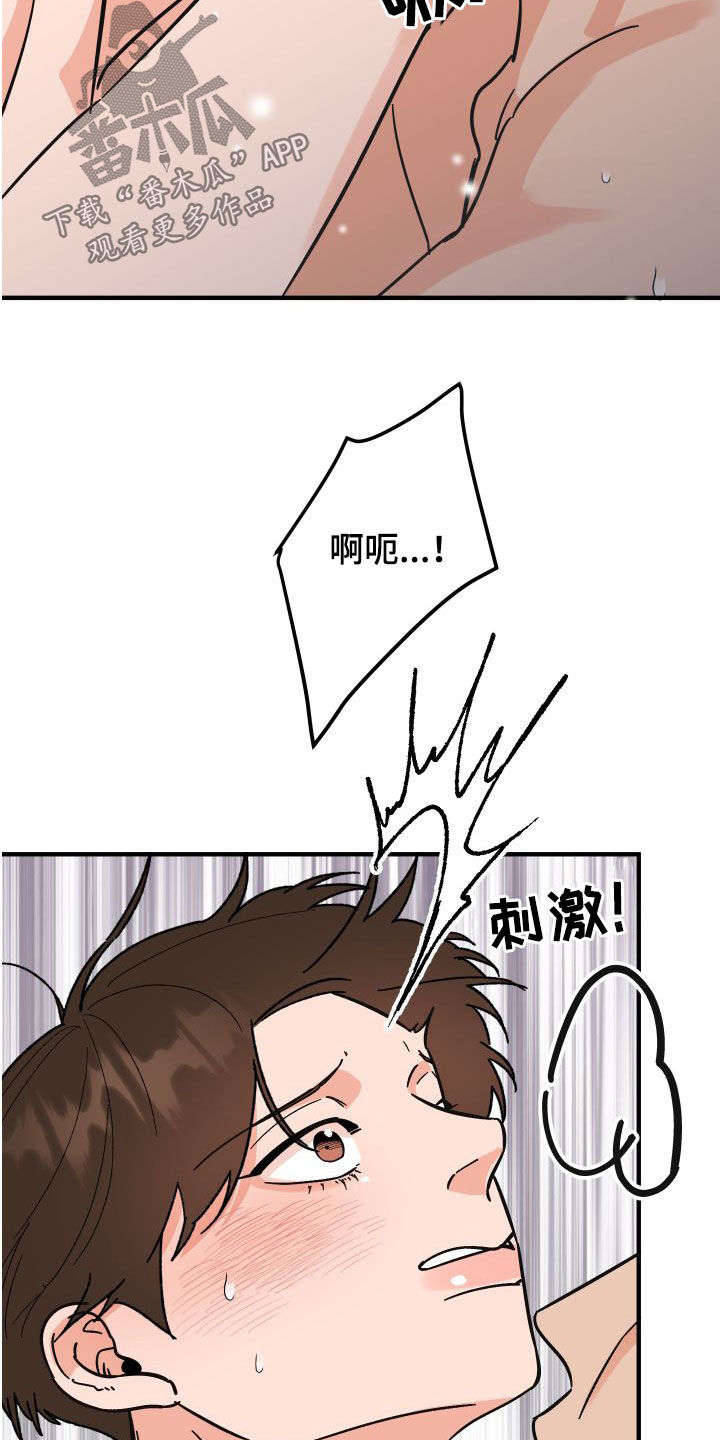 《诅咒之恋》漫画最新章节第40章：绝对不能免费下拉式在线观看章节第【9】张图片