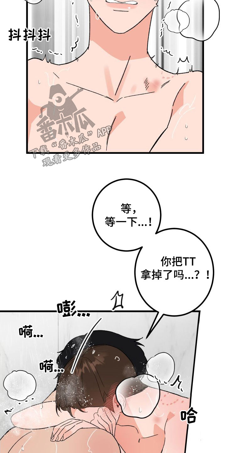 《诅咒之恋》漫画最新章节第41章：变回来了免费下拉式在线观看章节第【15】张图片