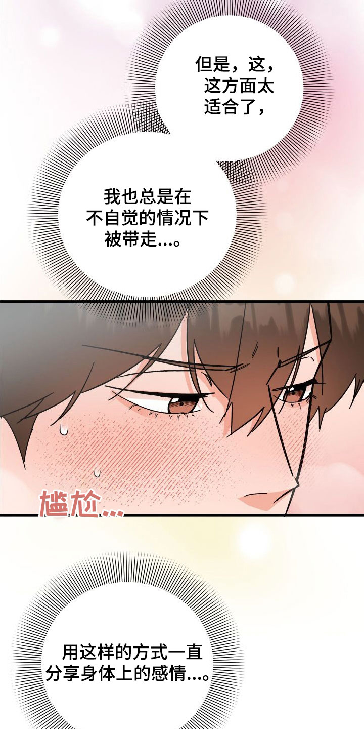 《诅咒之恋》漫画最新章节第41章：变回来了免费下拉式在线观看章节第【7】张图片