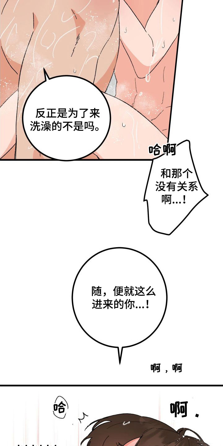 《诅咒之恋》漫画最新章节第41章：变回来了免费下拉式在线观看章节第【14】张图片