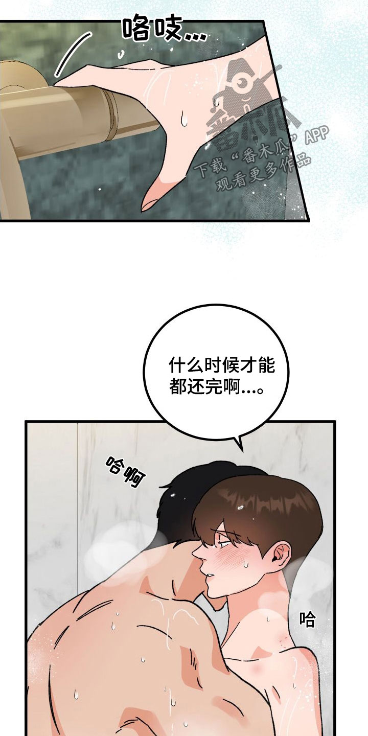 《诅咒之恋》漫画最新章节第41章：变回来了免费下拉式在线观看章节第【11】张图片