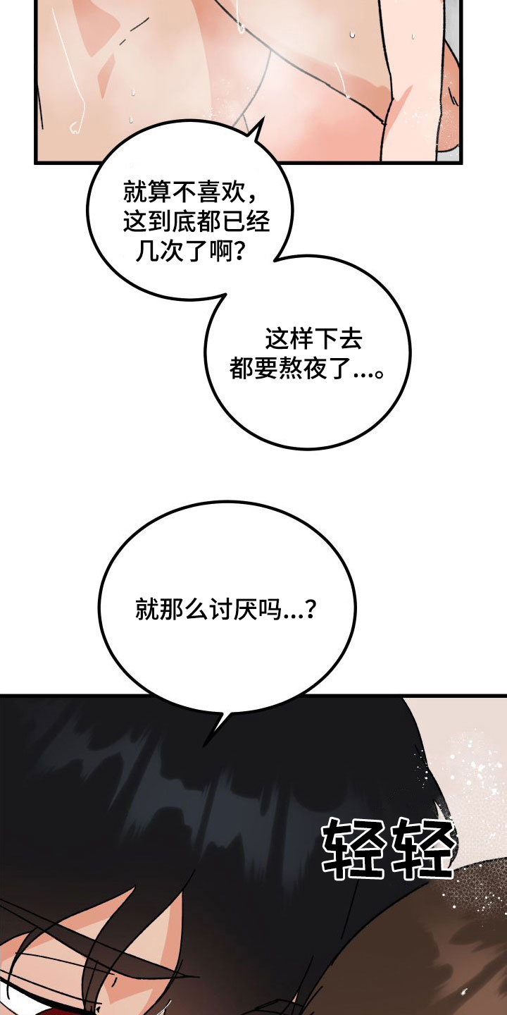 《诅咒之恋》漫画最新章节第41章：变回来了免费下拉式在线观看章节第【10】张图片