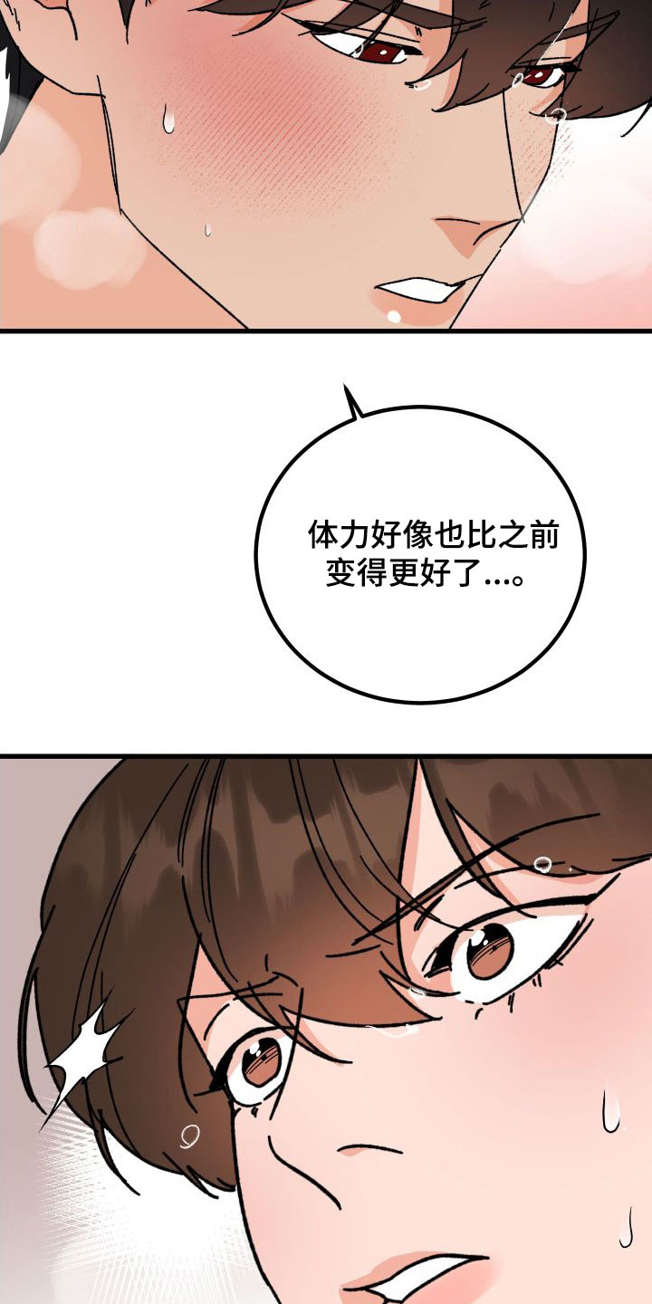 《诅咒之恋》漫画最新章节第41章：变回来了免费下拉式在线观看章节第【4】张图片