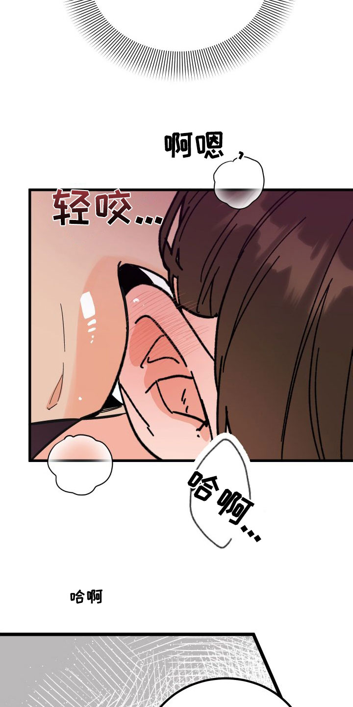 《诅咒之恋》漫画最新章节第41章：变回来了免费下拉式在线观看章节第【19】张图片