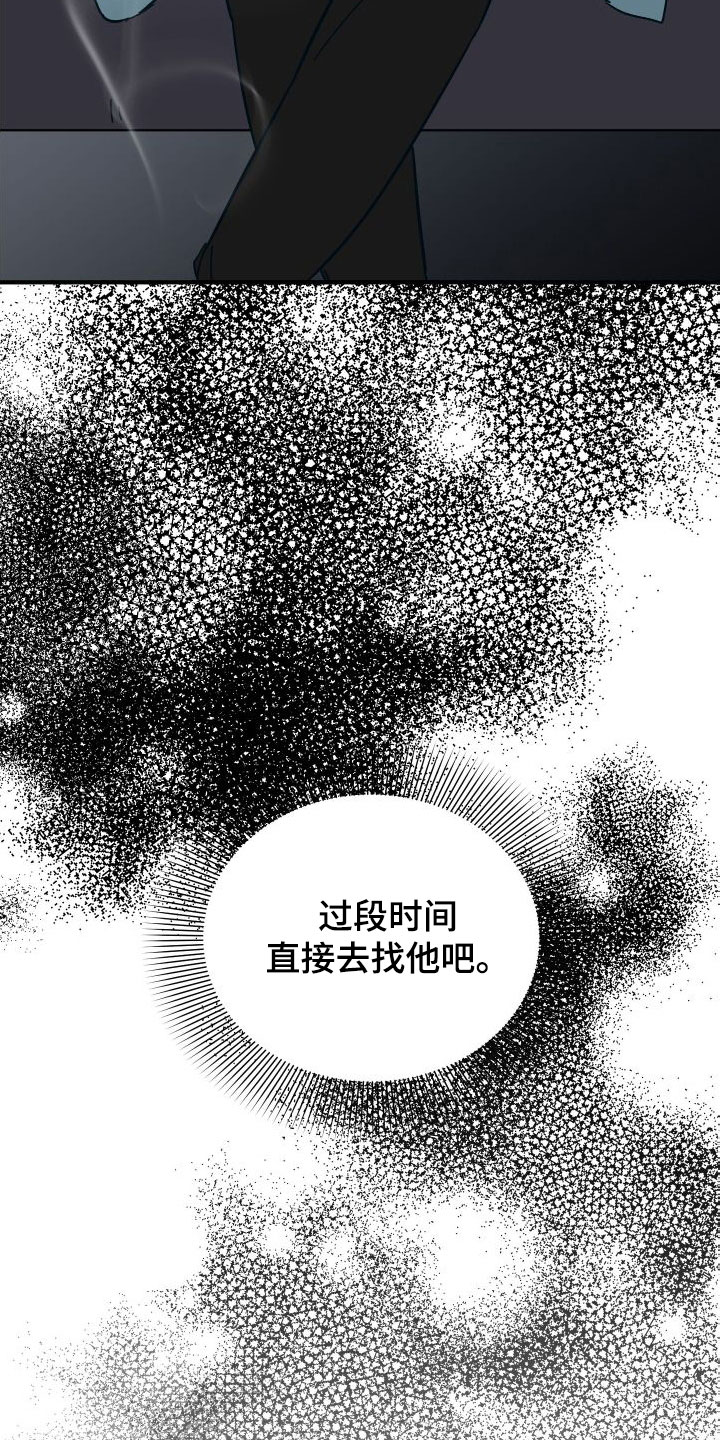 《诅咒之恋》漫画最新章节第42章：牧羊人免费下拉式在线观看章节第【2】张图片