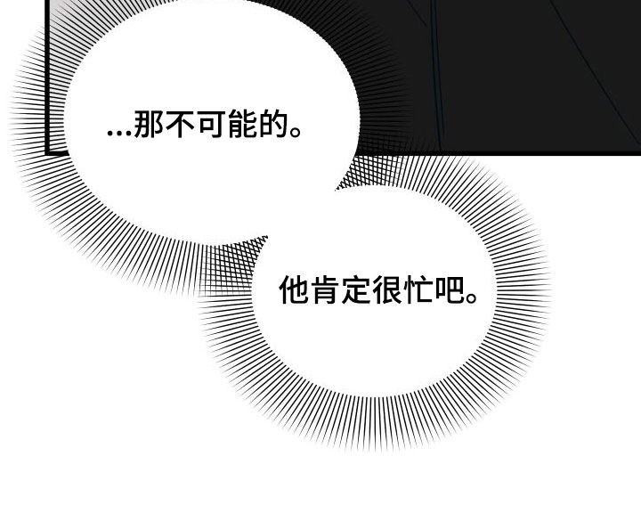 《诅咒之恋》漫画最新章节第42章：牧羊人免费下拉式在线观看章节第【8】张图片