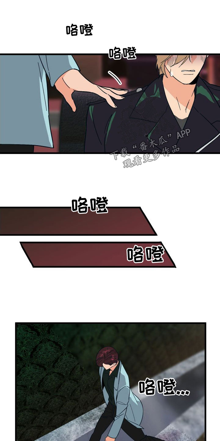 《诅咒之恋》漫画最新章节第42章：牧羊人免费下拉式在线观看章节第【18】张图片