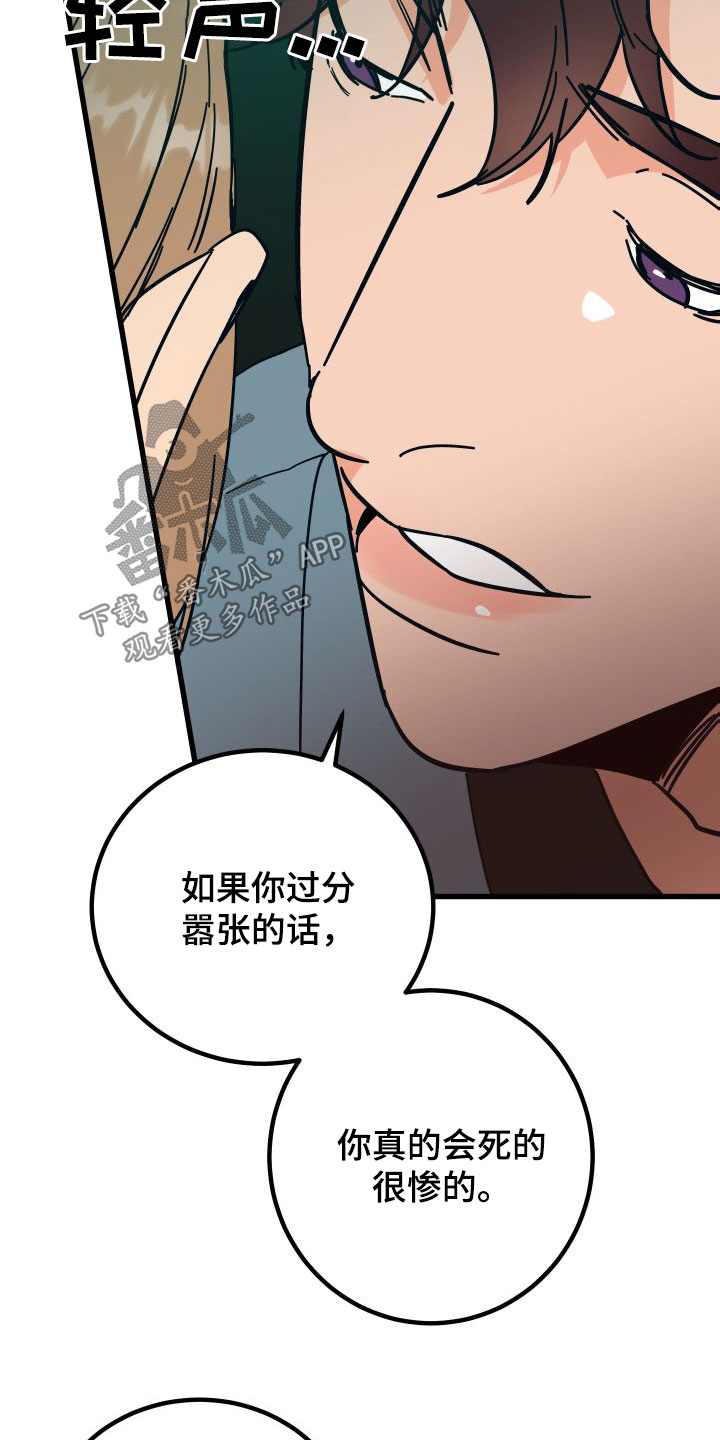 《诅咒之恋》漫画最新章节第42章：牧羊人免费下拉式在线观看章节第【22】张图片