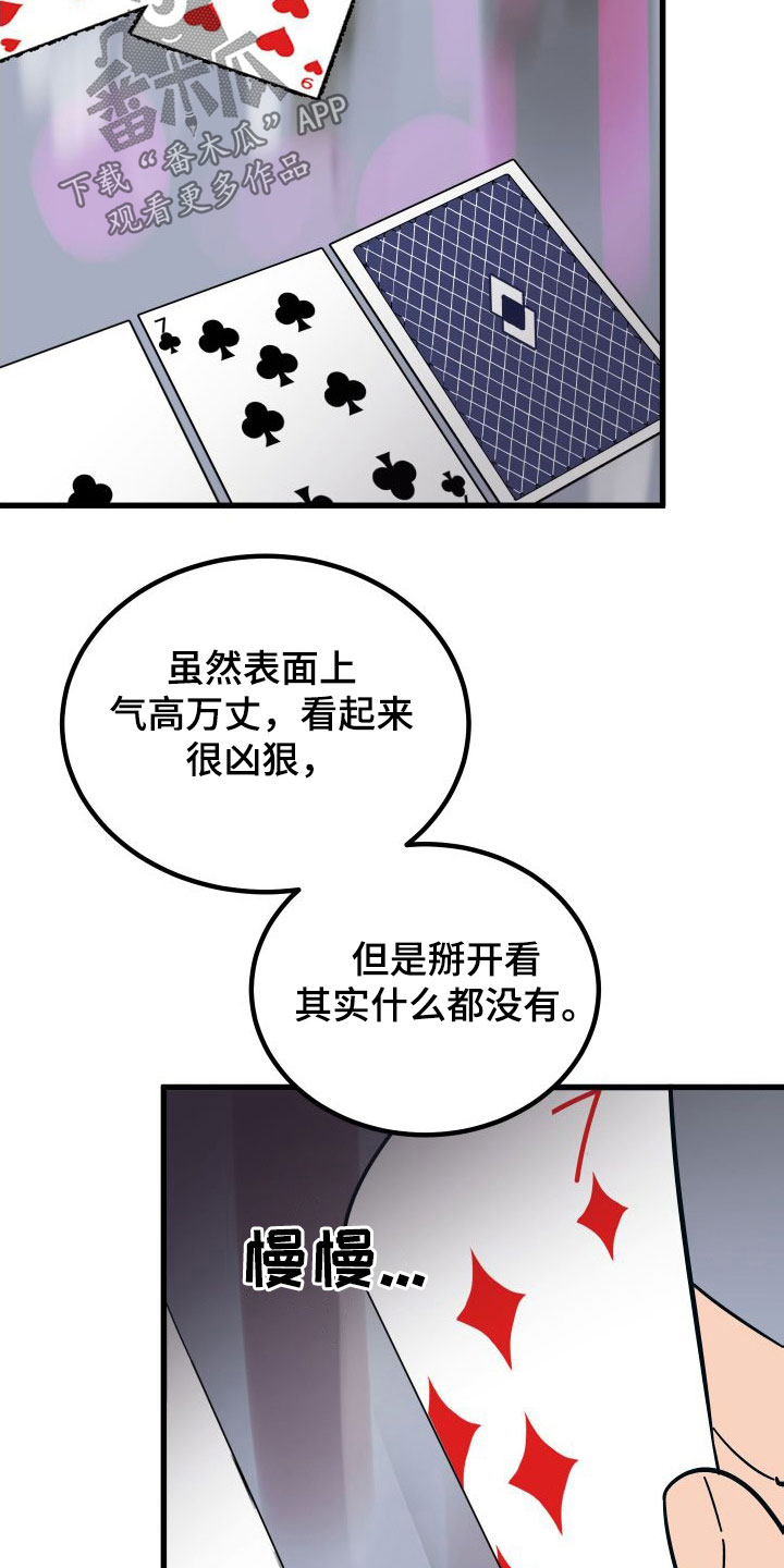 《诅咒之恋》漫画最新章节第42章：牧羊人免费下拉式在线观看章节第【30】张图片