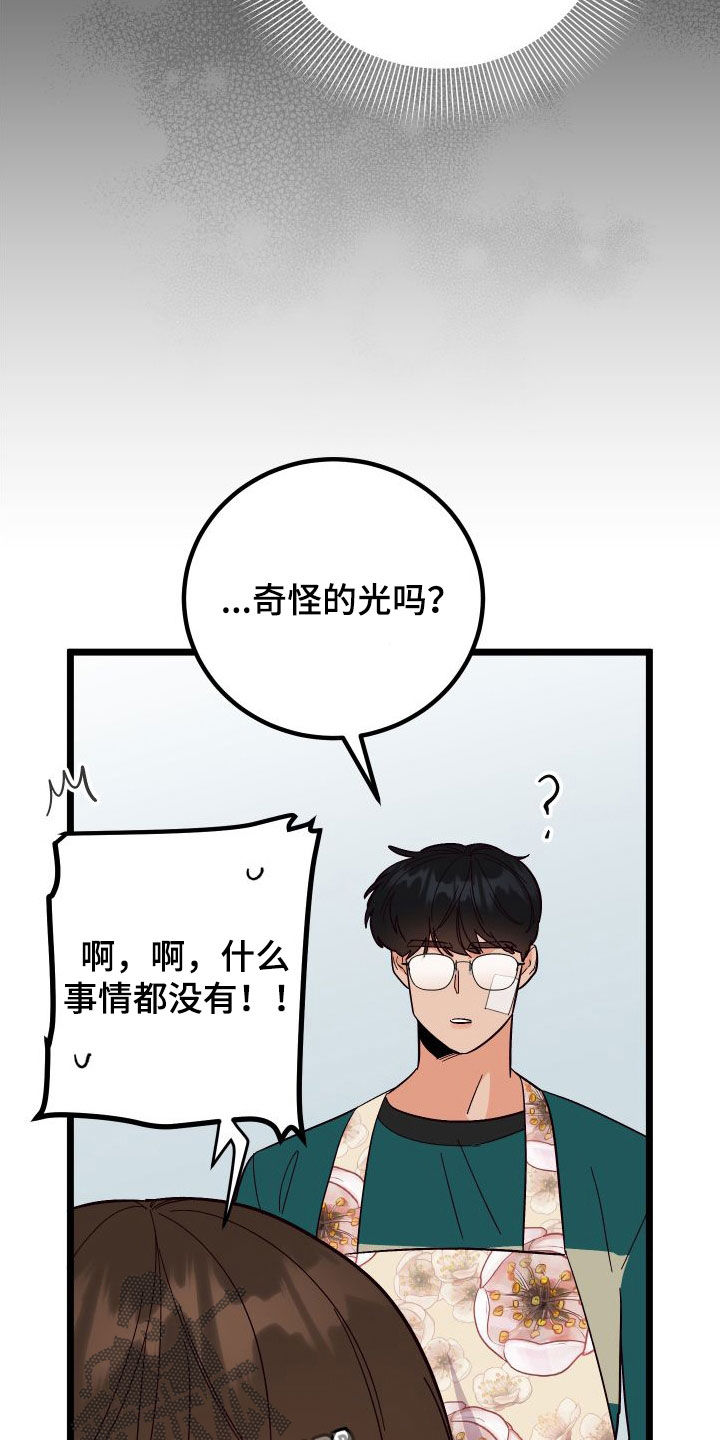 《诅咒之恋》漫画最新章节第43章：总是想起免费下拉式在线观看章节第【7】张图片