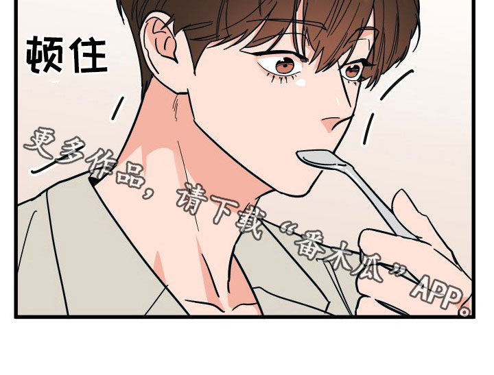 《诅咒之恋》漫画最新章节第43章：总是想起免费下拉式在线观看章节第【1】张图片