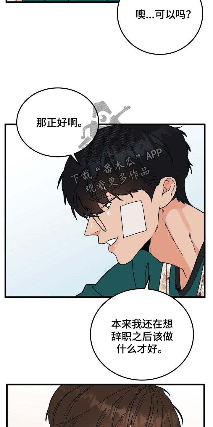 《诅咒之恋》漫画最新章节第43章：总是想起免费下拉式在线观看章节第【2】张图片