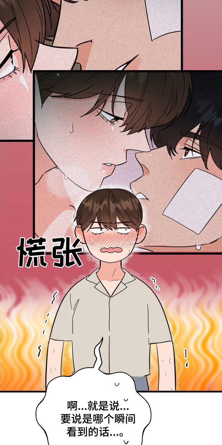 《诅咒之恋》漫画最新章节第43章：总是想起免费下拉式在线观看章节第【10】张图片