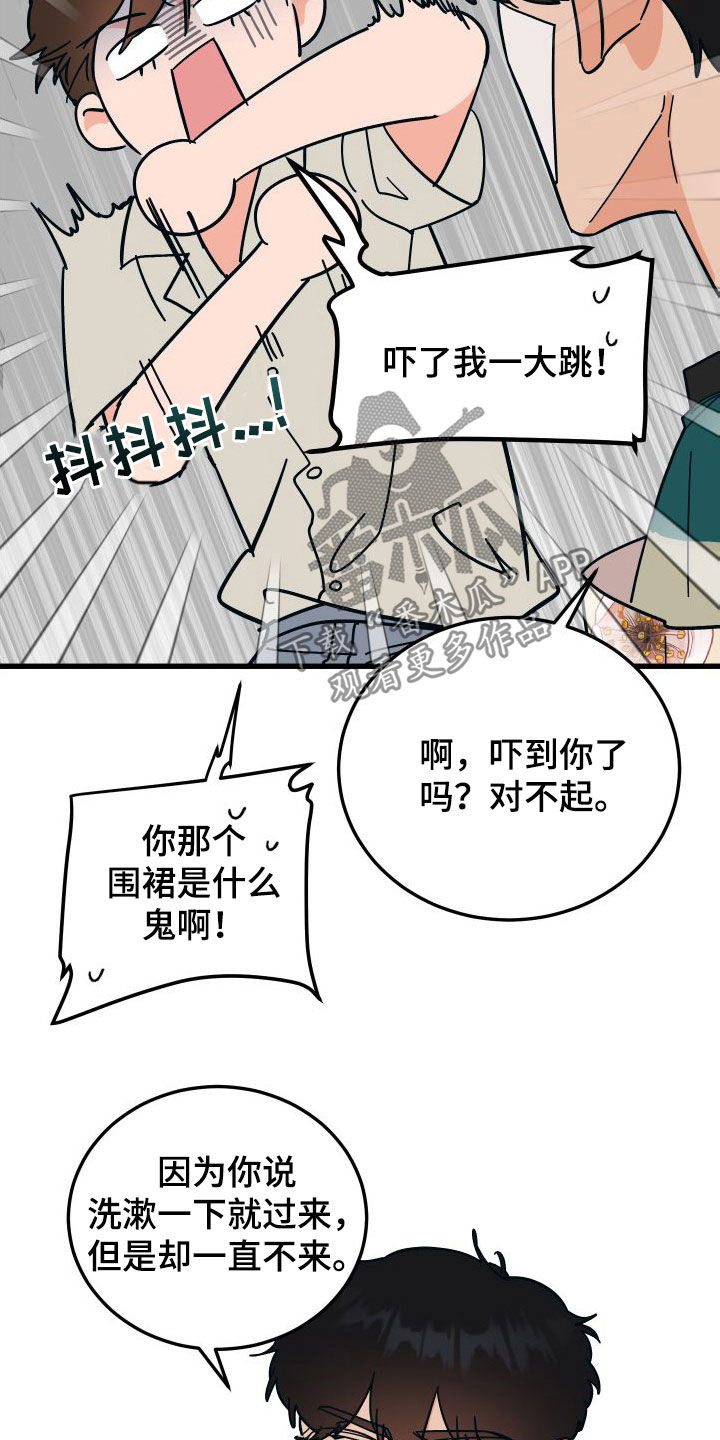 《诅咒之恋》漫画最新章节第43章：总是想起免费下拉式在线观看章节第【14】张图片