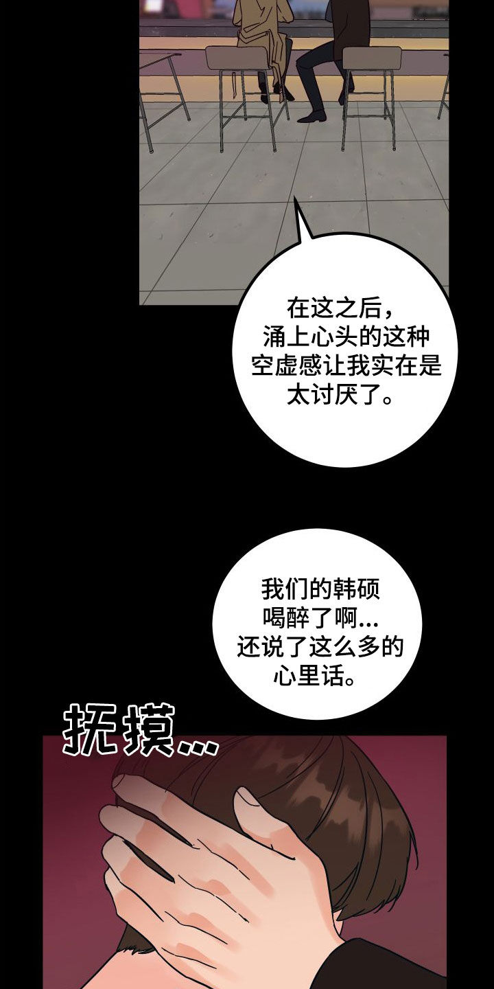 《诅咒之恋》漫画最新章节第45章：不欢而散免费下拉式在线观看章节第【8】张图片