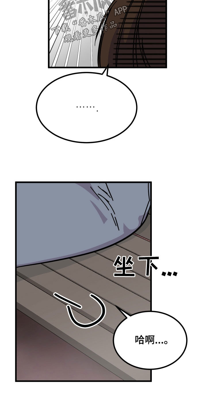 《诅咒之恋》漫画最新章节第46章：郁闷免费下拉式在线观看章节第【26】张图片