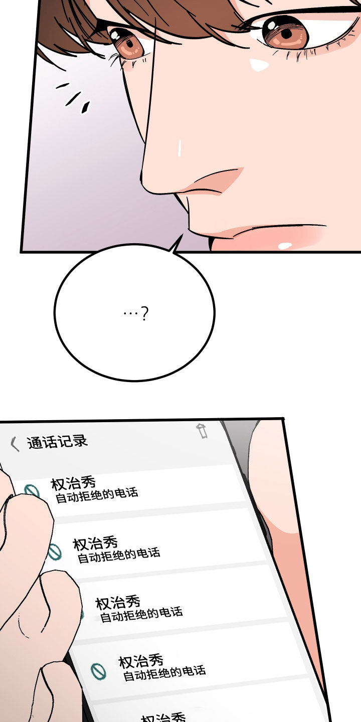 《诅咒之恋》漫画最新章节第46章：郁闷免费下拉式在线观看章节第【12】张图片