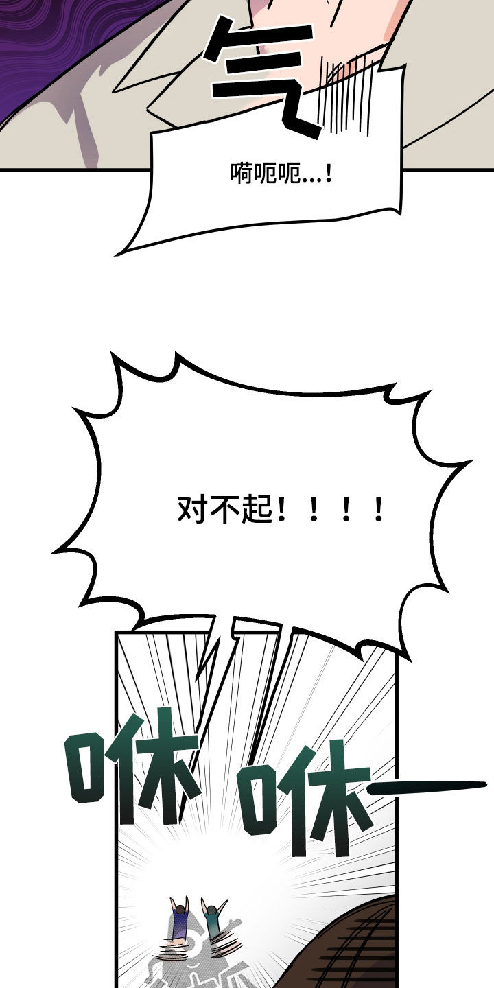 《诅咒之恋》漫画最新章节第46章：郁闷免费下拉式在线观看章节第【27】张图片