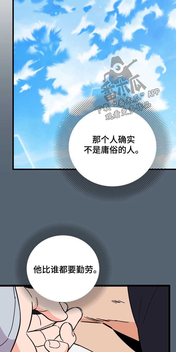 《诅咒之恋》漫画最新章节第46章：郁闷免费下拉式在线观看章节第【23】张图片