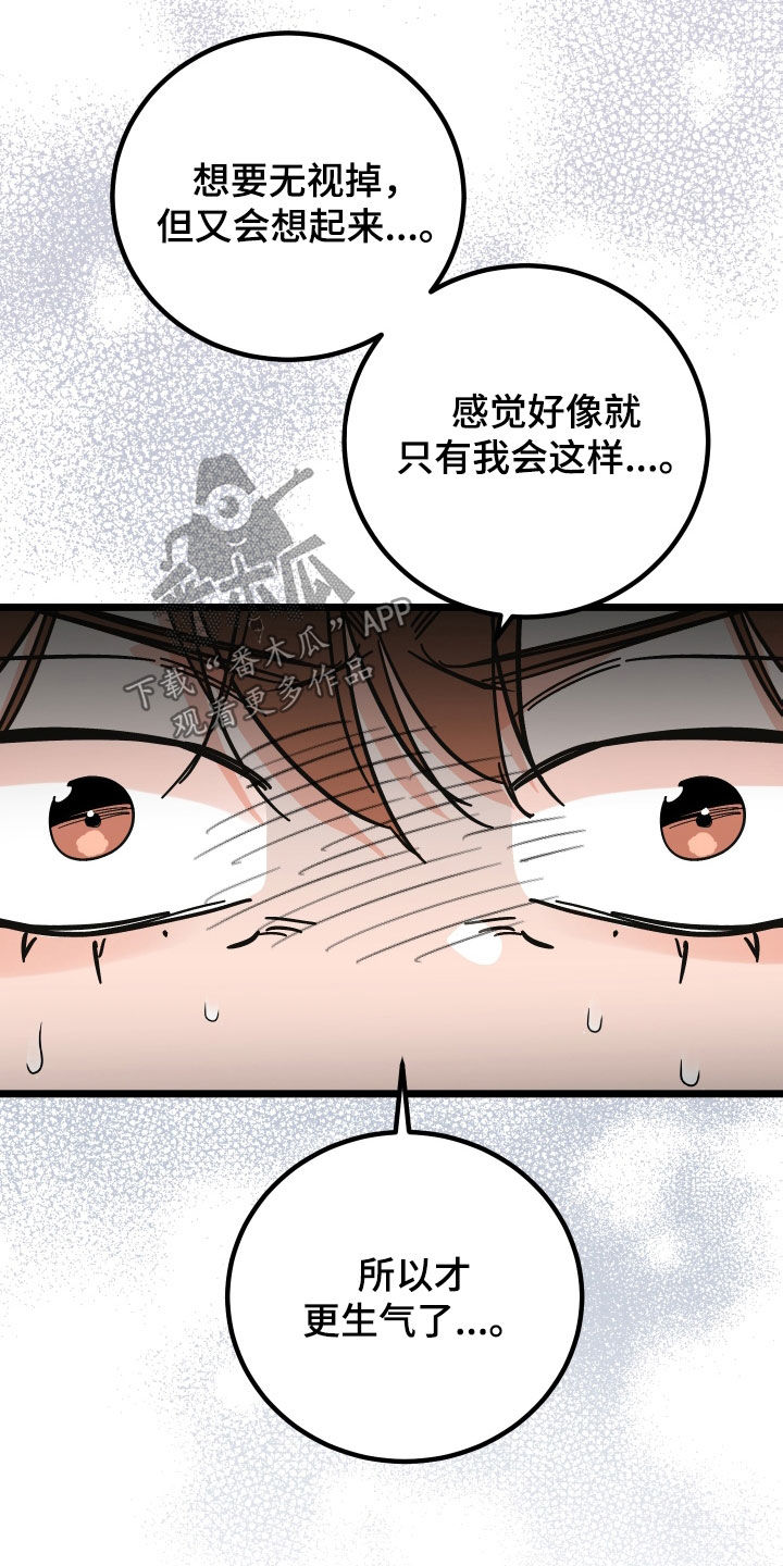 《诅咒之恋》漫画最新章节第47章：咨询免费下拉式在线观看章节第【21】张图片