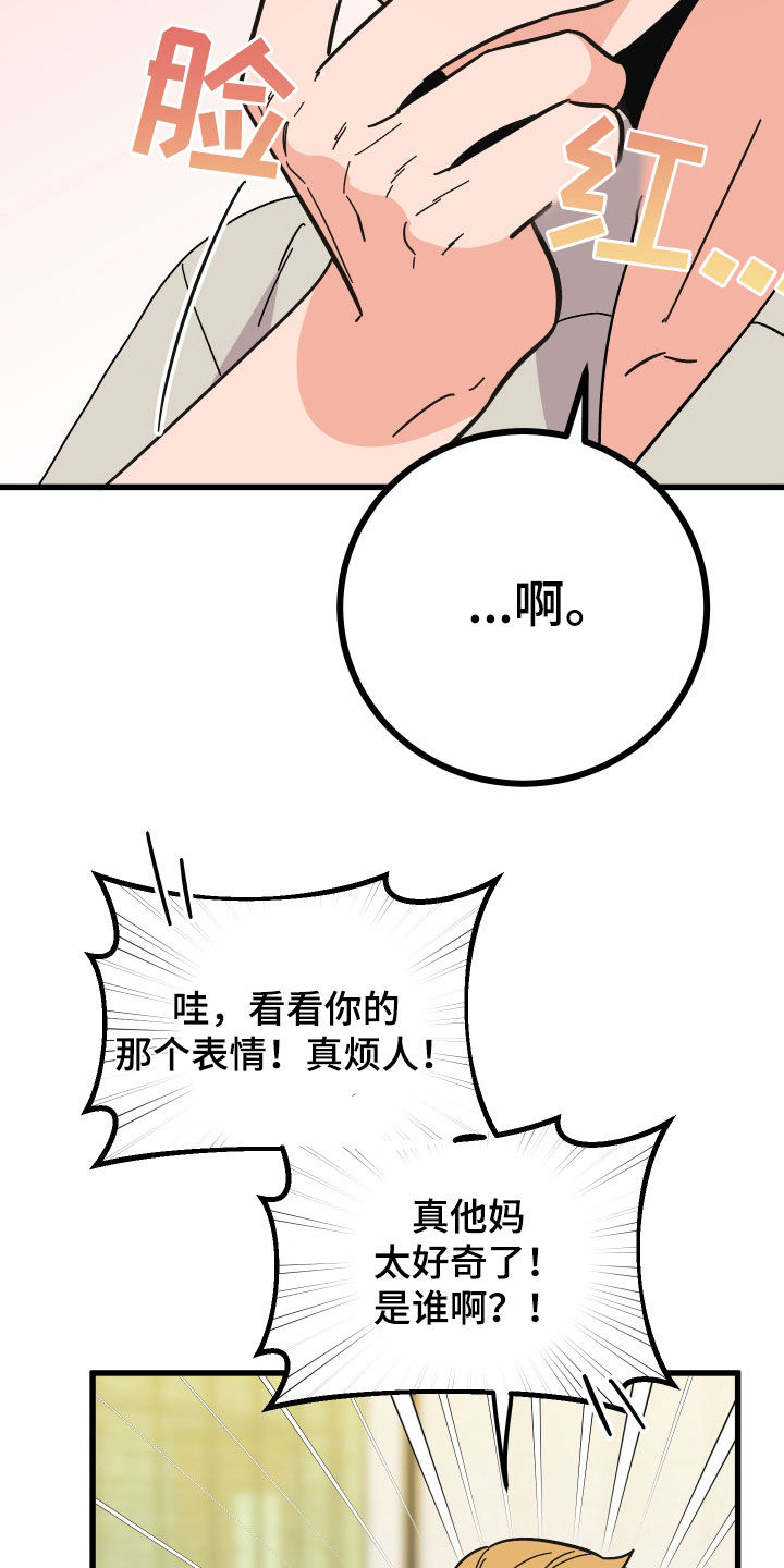 《诅咒之恋》漫画最新章节第47章：咨询免费下拉式在线观看章节第【8】张图片