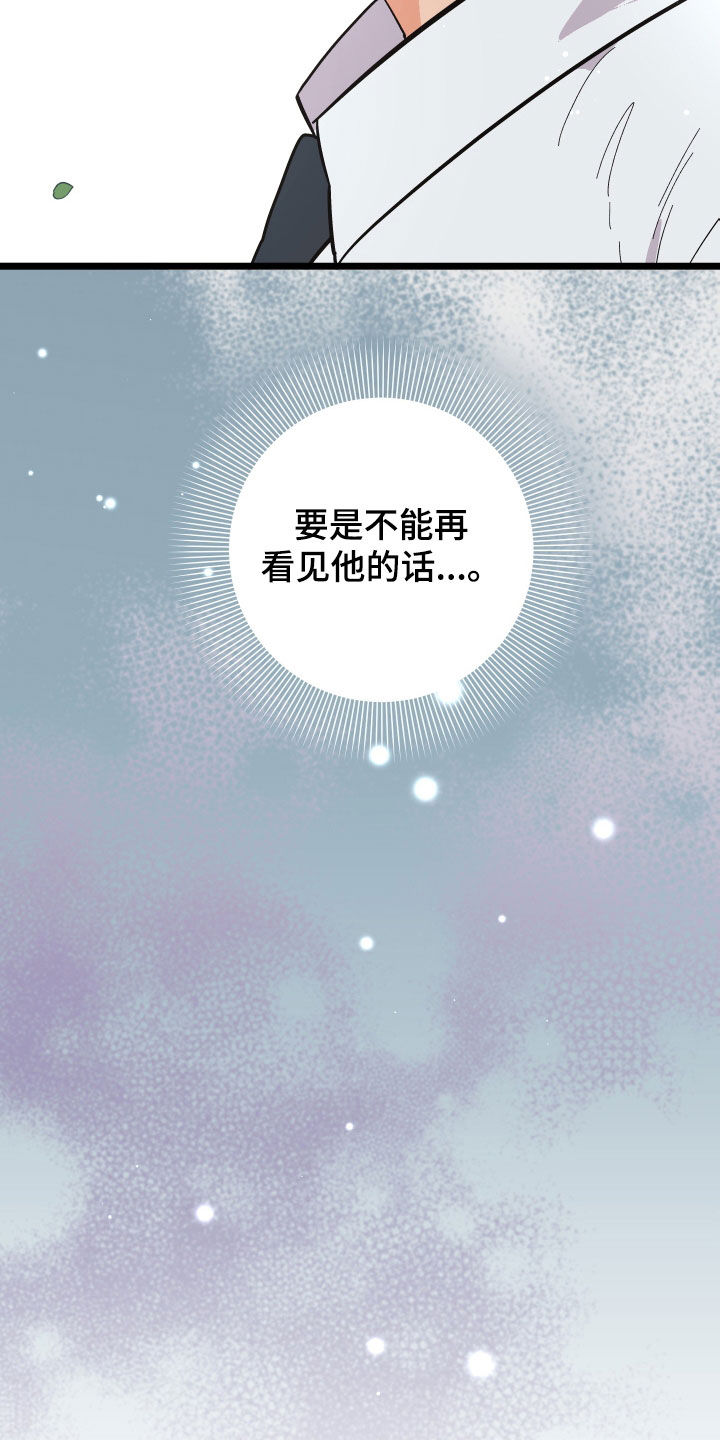 《诅咒之恋》漫画最新章节第47章：咨询免费下拉式在线观看章节第【13】张图片