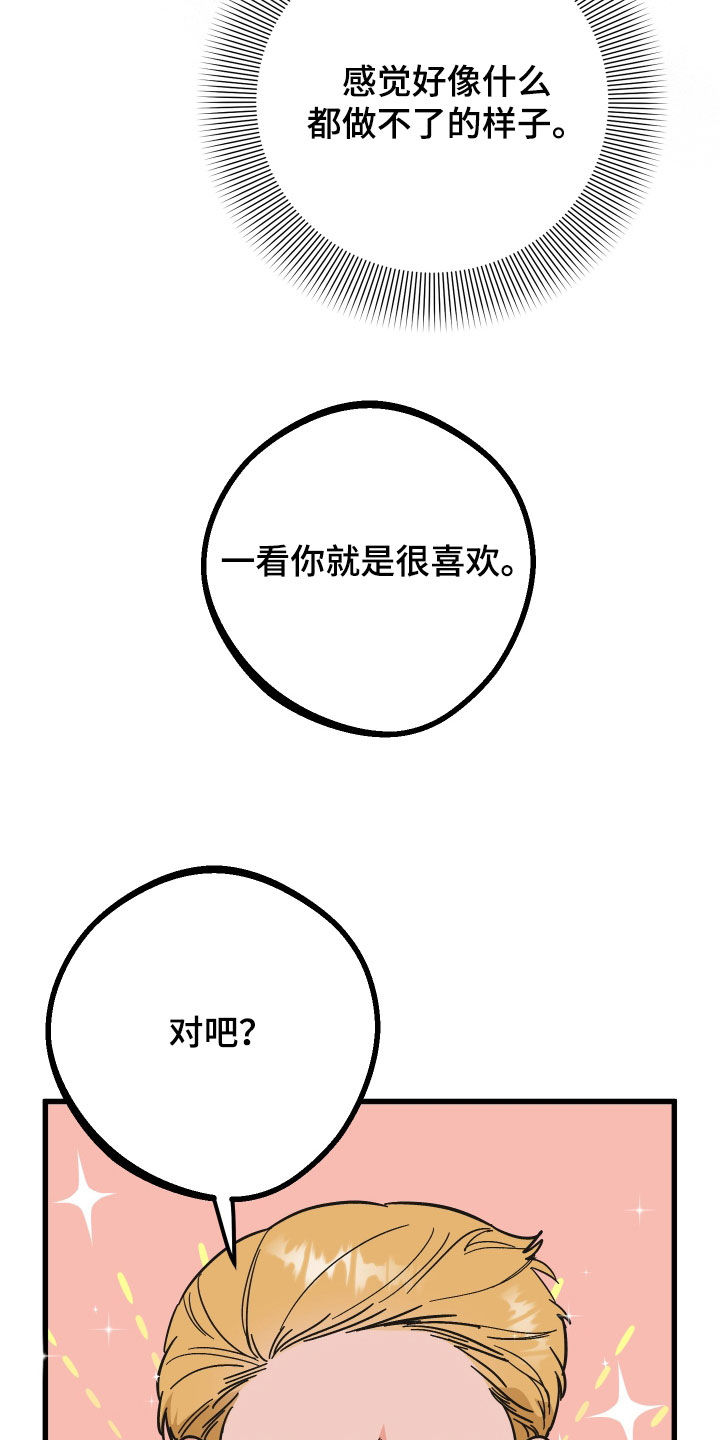 《诅咒之恋》漫画最新章节第47章：咨询免费下拉式在线观看章节第【30】张图片