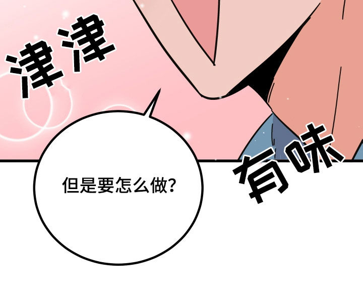 《诅咒之恋》漫画最新章节第47章：咨询免费下拉式在线观看章节第【1】张图片