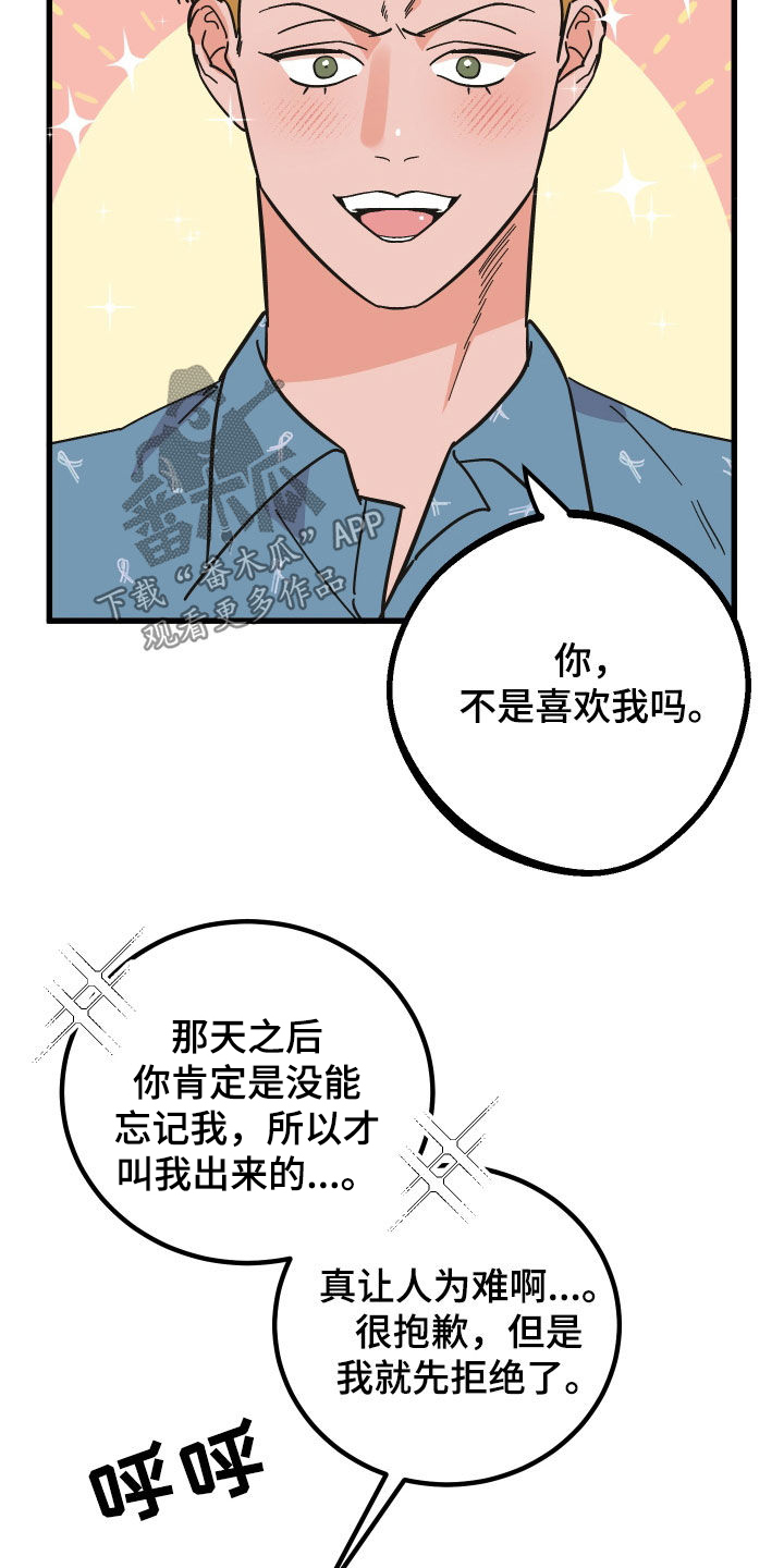 《诅咒之恋》漫画最新章节第47章：咨询免费下拉式在线观看章节第【29】张图片