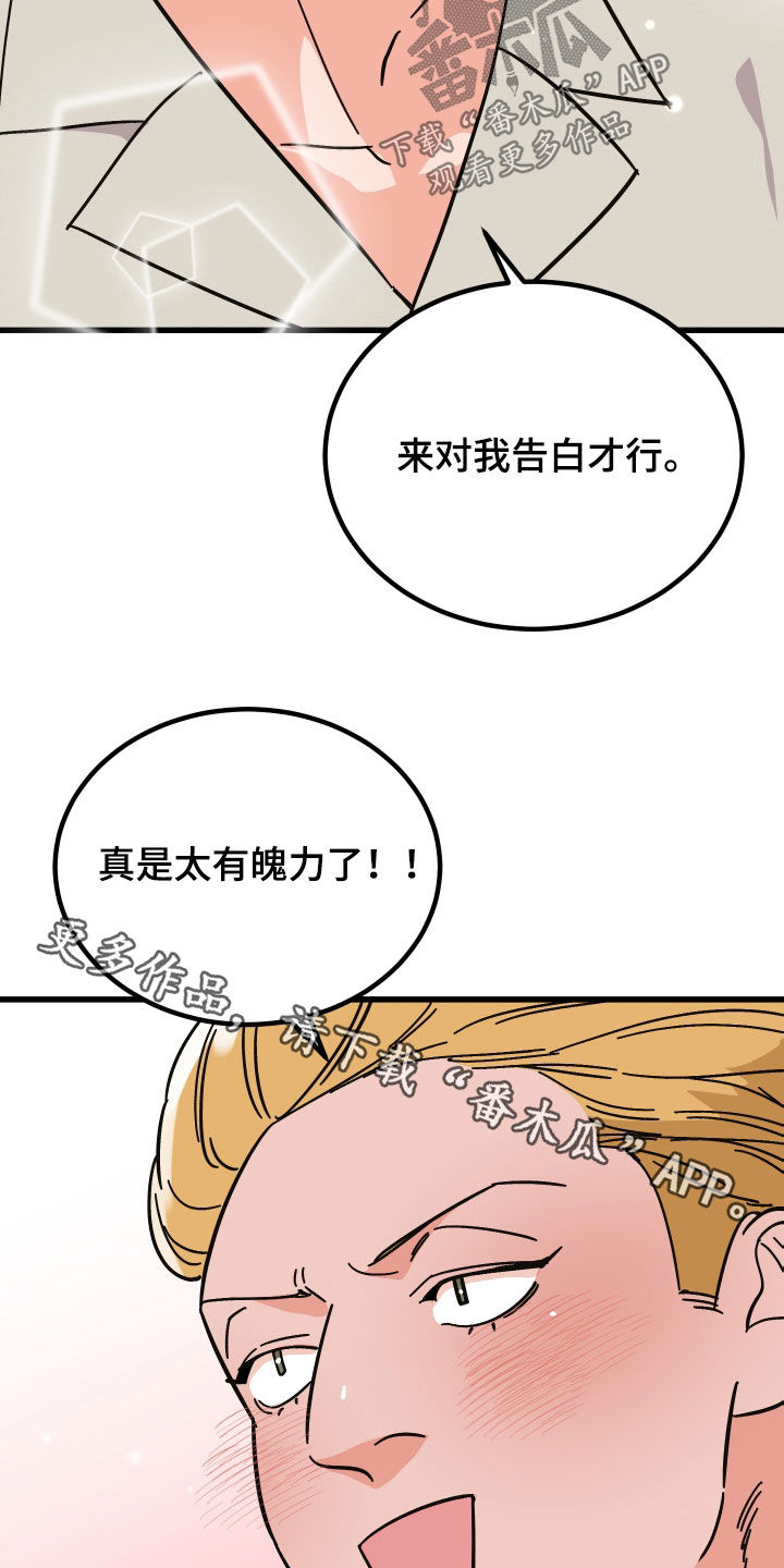 《诅咒之恋》漫画最新章节第47章：咨询免费下拉式在线观看章节第【2】张图片