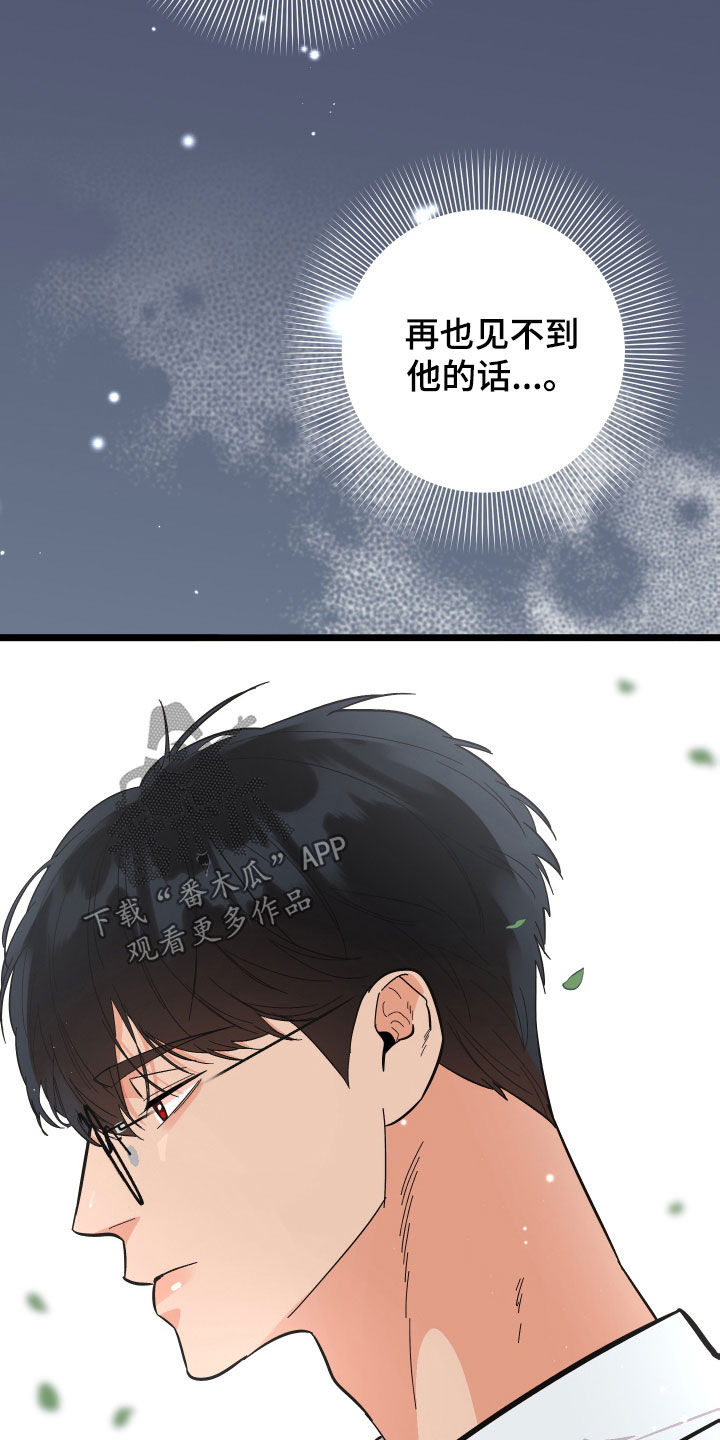 《诅咒之恋》漫画最新章节第47章：咨询免费下拉式在线观看章节第【14】张图片