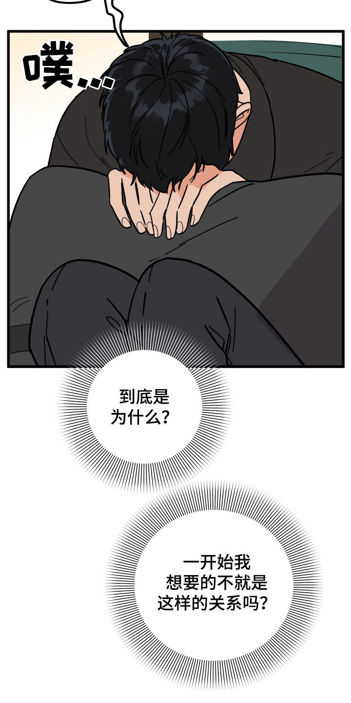 《诅咒之恋》漫画最新章节第47章：咨询免费下拉式在线观看章节第【35】张图片