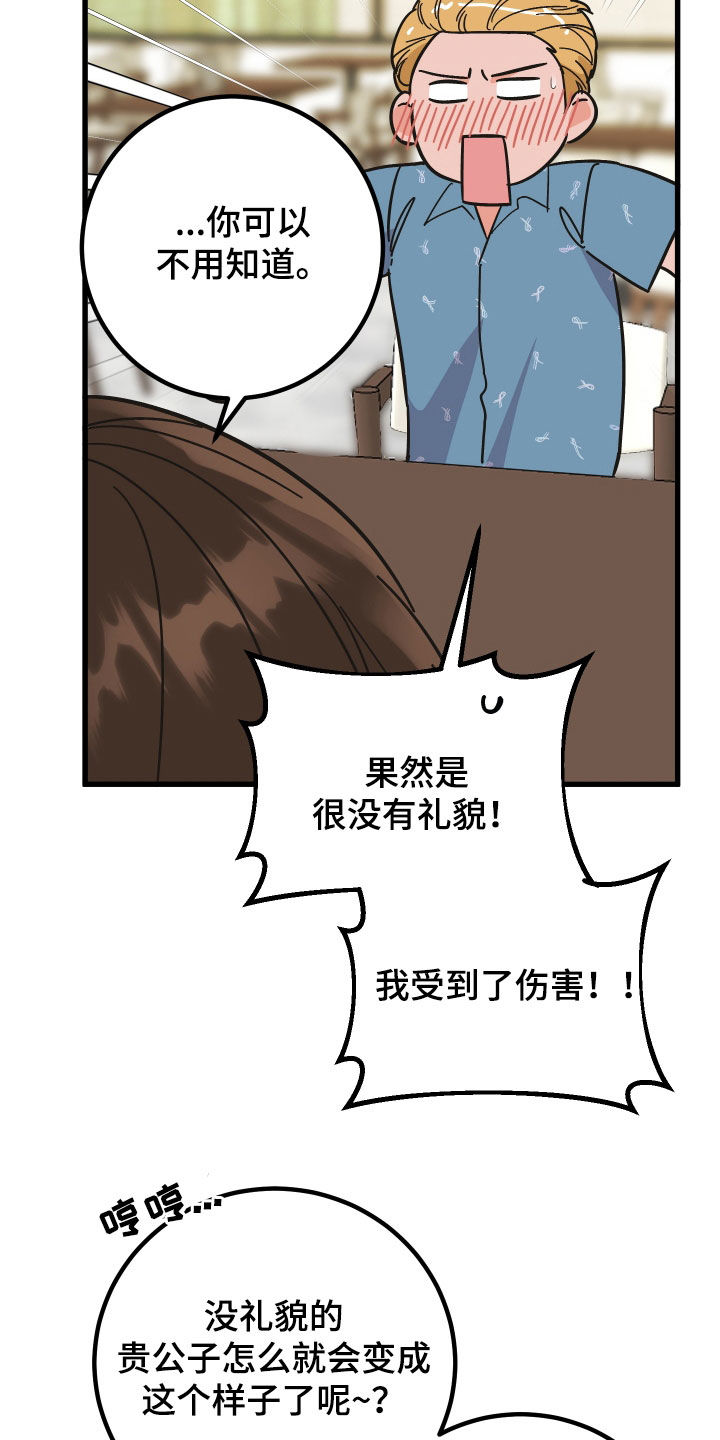 《诅咒之恋》漫画最新章节第47章：咨询免费下拉式在线观看章节第【7】张图片