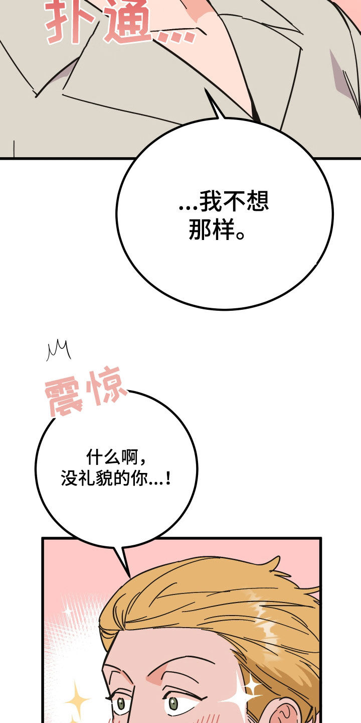 《诅咒之恋》漫画最新章节第47章：咨询免费下拉式在线观看章节第【11】张图片