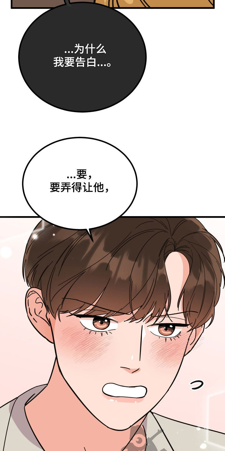 《诅咒之恋》漫画最新章节第47章：咨询免费下拉式在线观看章节第【3】张图片