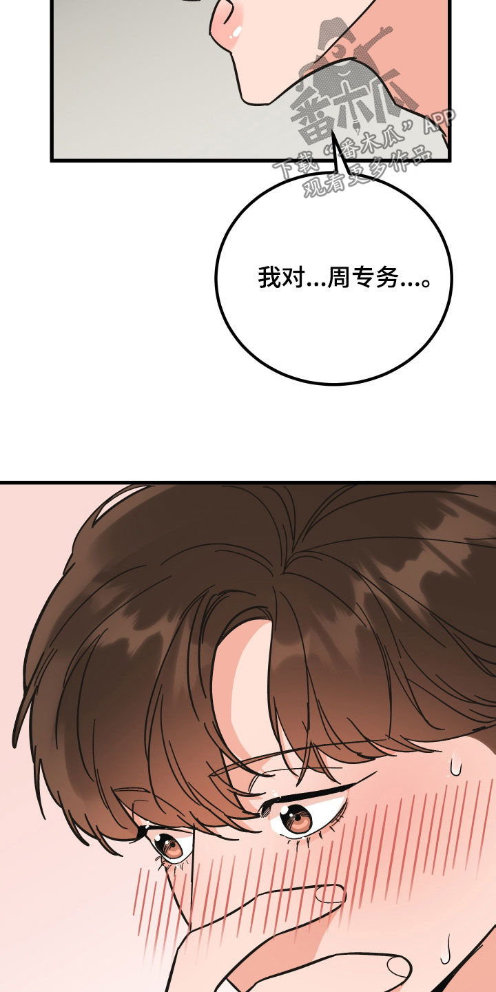 《诅咒之恋》漫画最新章节第47章：咨询免费下拉式在线观看章节第【9】张图片