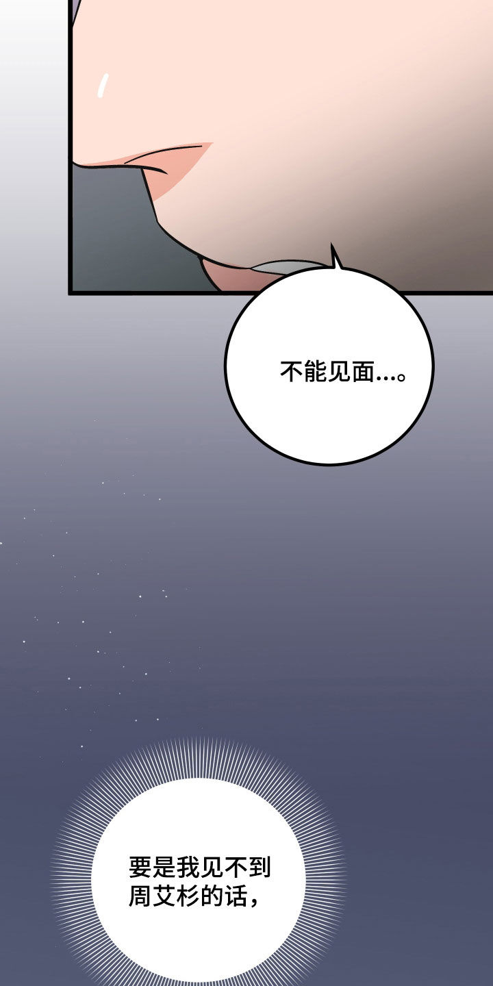 《诅咒之恋》漫画最新章节第47章：咨询免费下拉式在线观看章节第【15】张图片