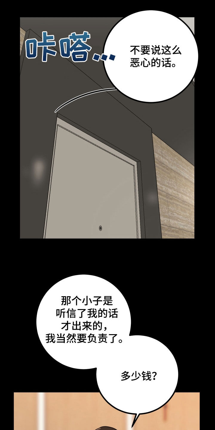 《诅咒之恋》漫画最新章节第48章：喜欢他免费下拉式在线观看章节第【22】张图片