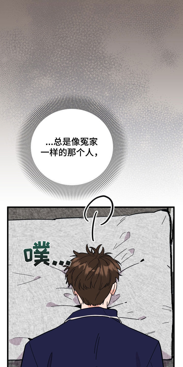 《诅咒之恋》漫画最新章节第48章：喜欢他免费下拉式在线观看章节第【9】张图片