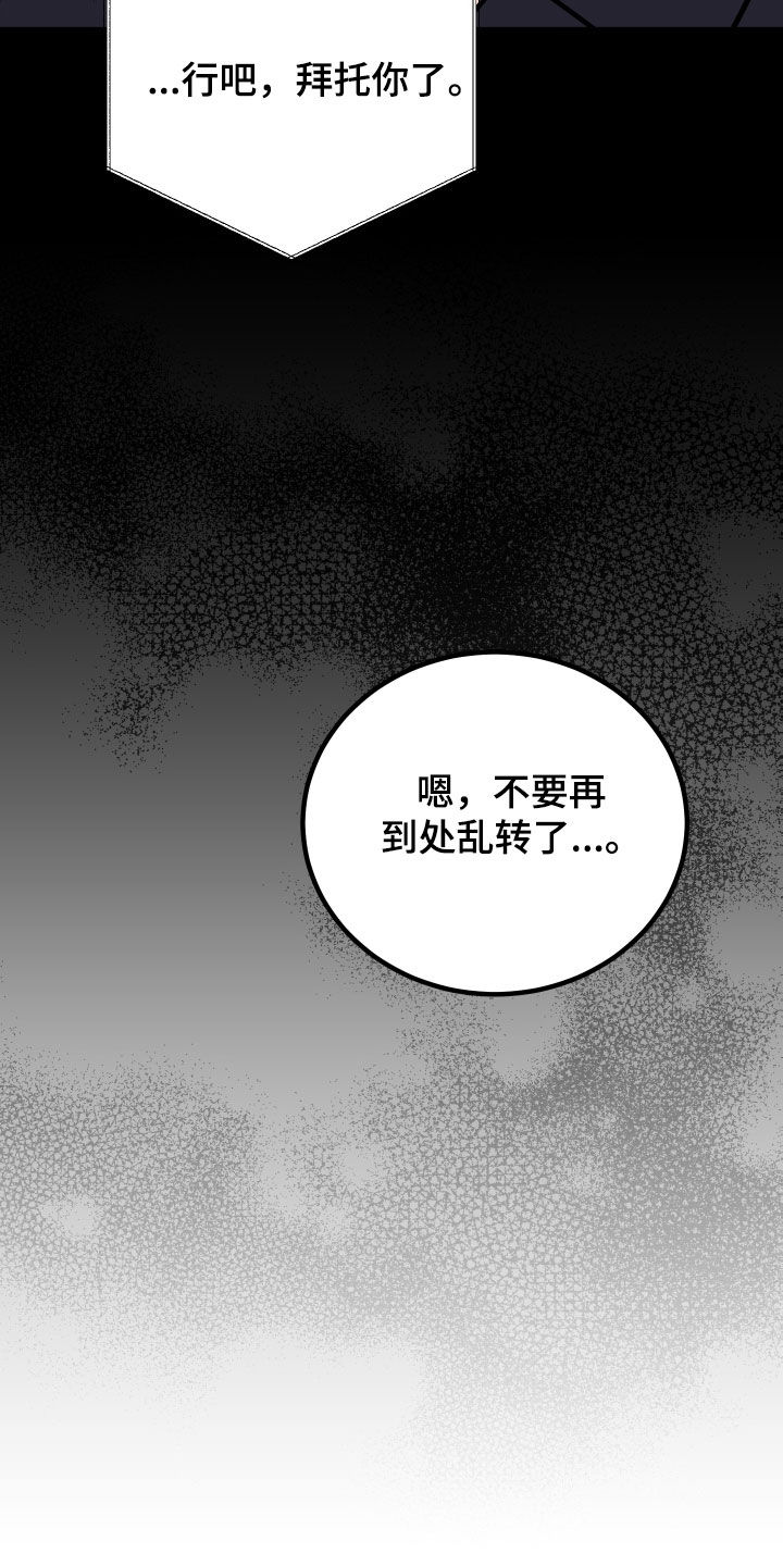 《诅咒之恋》漫画最新章节第48章：喜欢他免费下拉式在线观看章节第【17】张图片