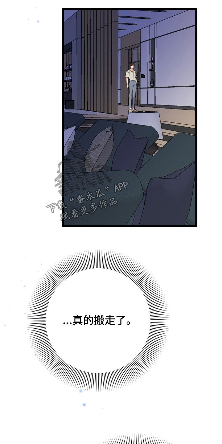 《诅咒之恋》漫画最新章节第48章：喜欢他免费下拉式在线观看章节第【14】张图片