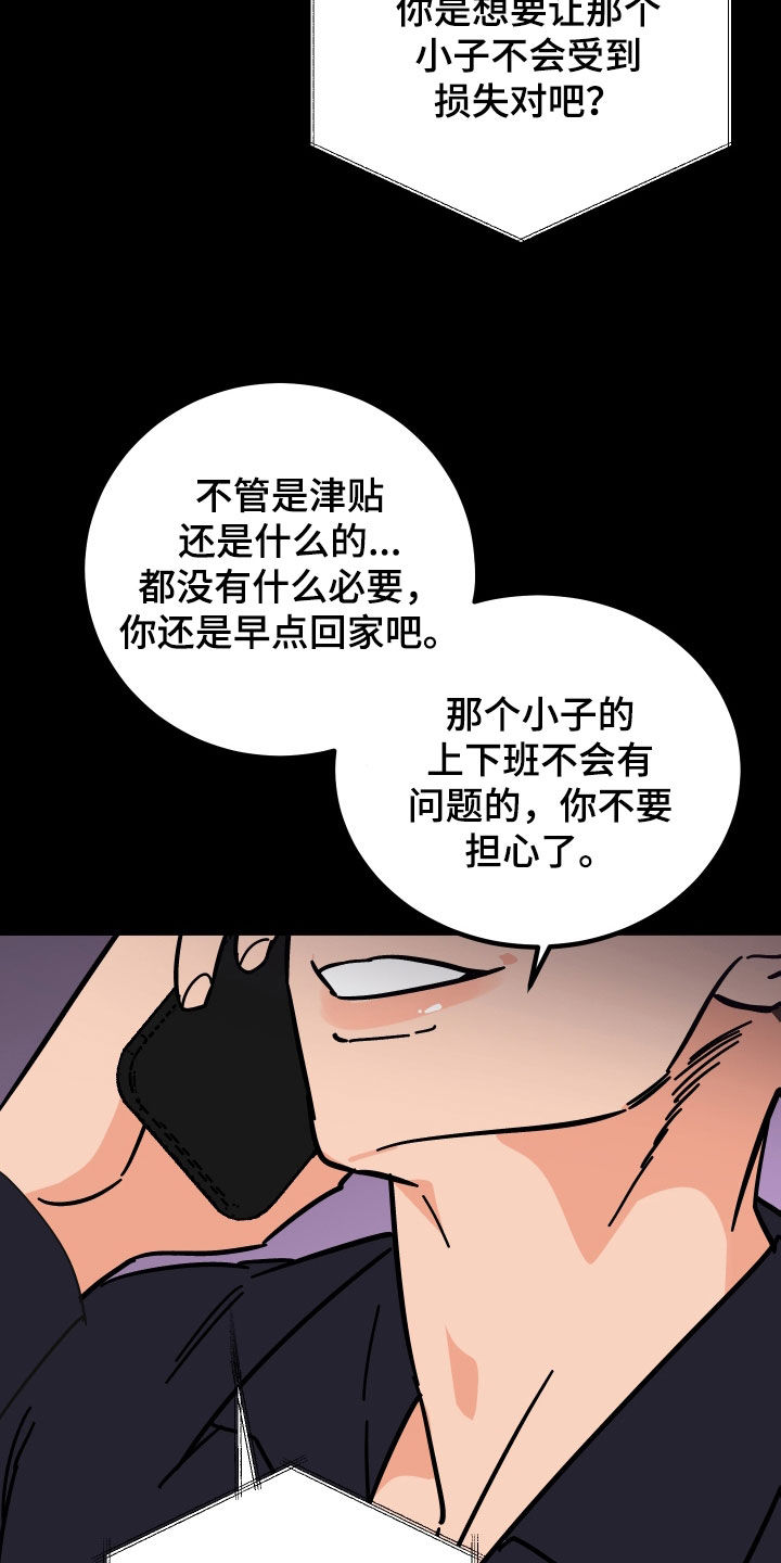 《诅咒之恋》漫画最新章节第48章：喜欢他免费下拉式在线观看章节第【18】张图片