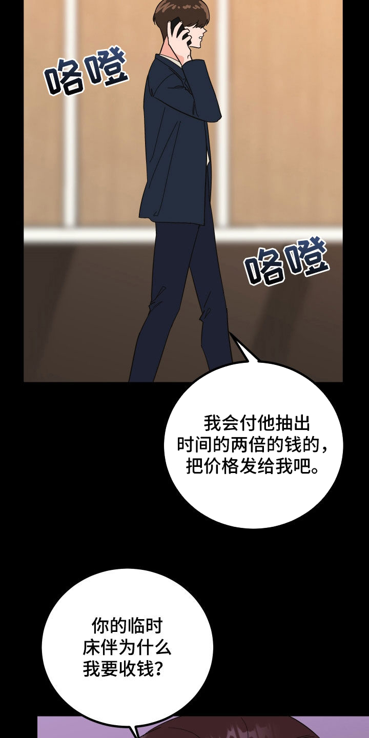 《诅咒之恋》漫画最新章节第48章：喜欢他免费下拉式在线观看章节第【21】张图片