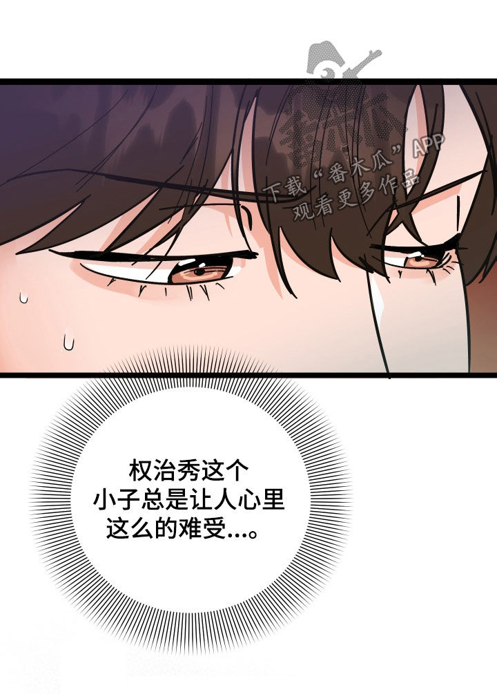 《诅咒之恋》漫画最新章节第48章：喜欢他免费下拉式在线观看章节第【16】张图片