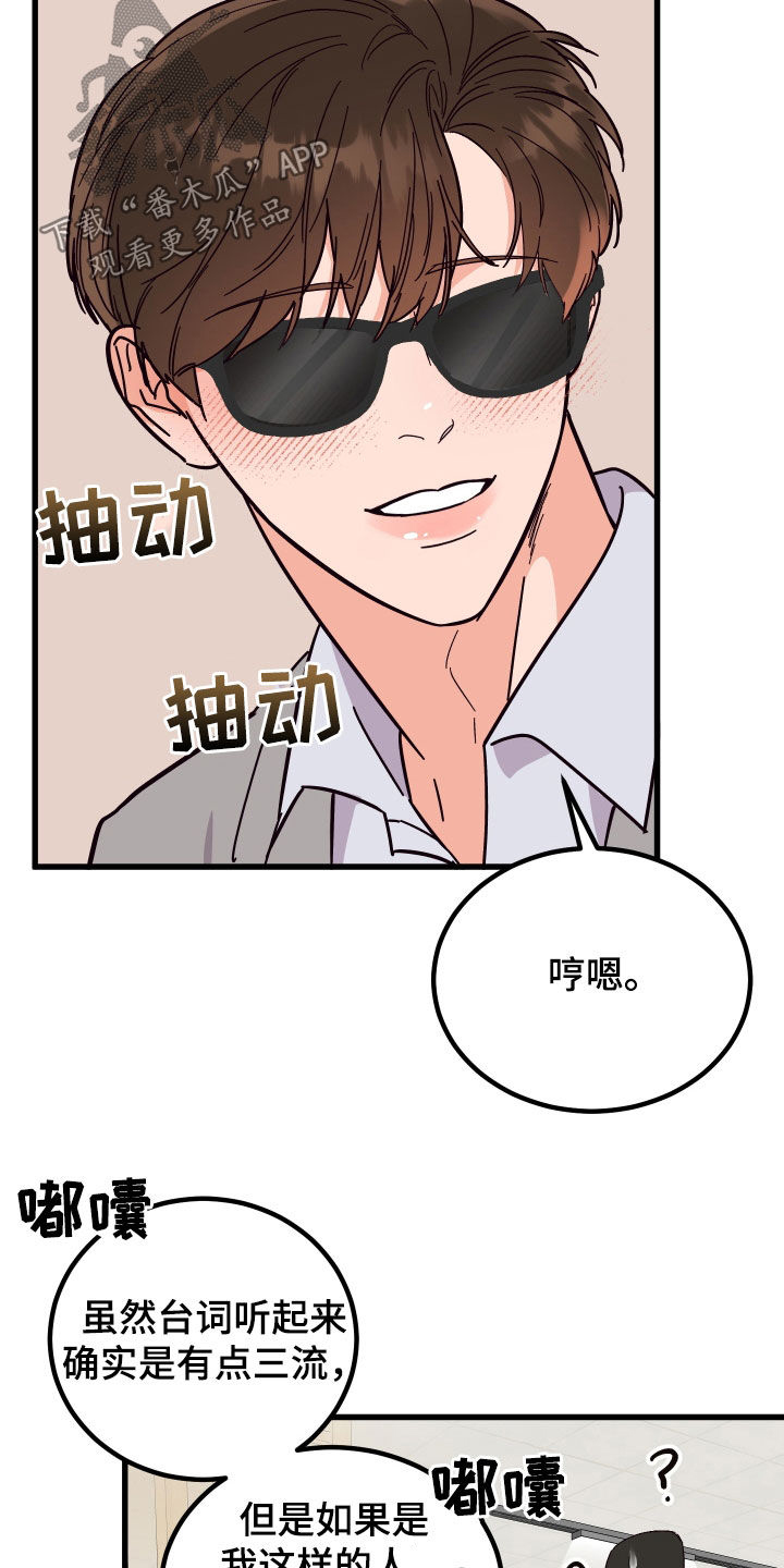 《诅咒之恋》漫画最新章节第49章：送花免费下拉式在线观看章节第【4】张图片