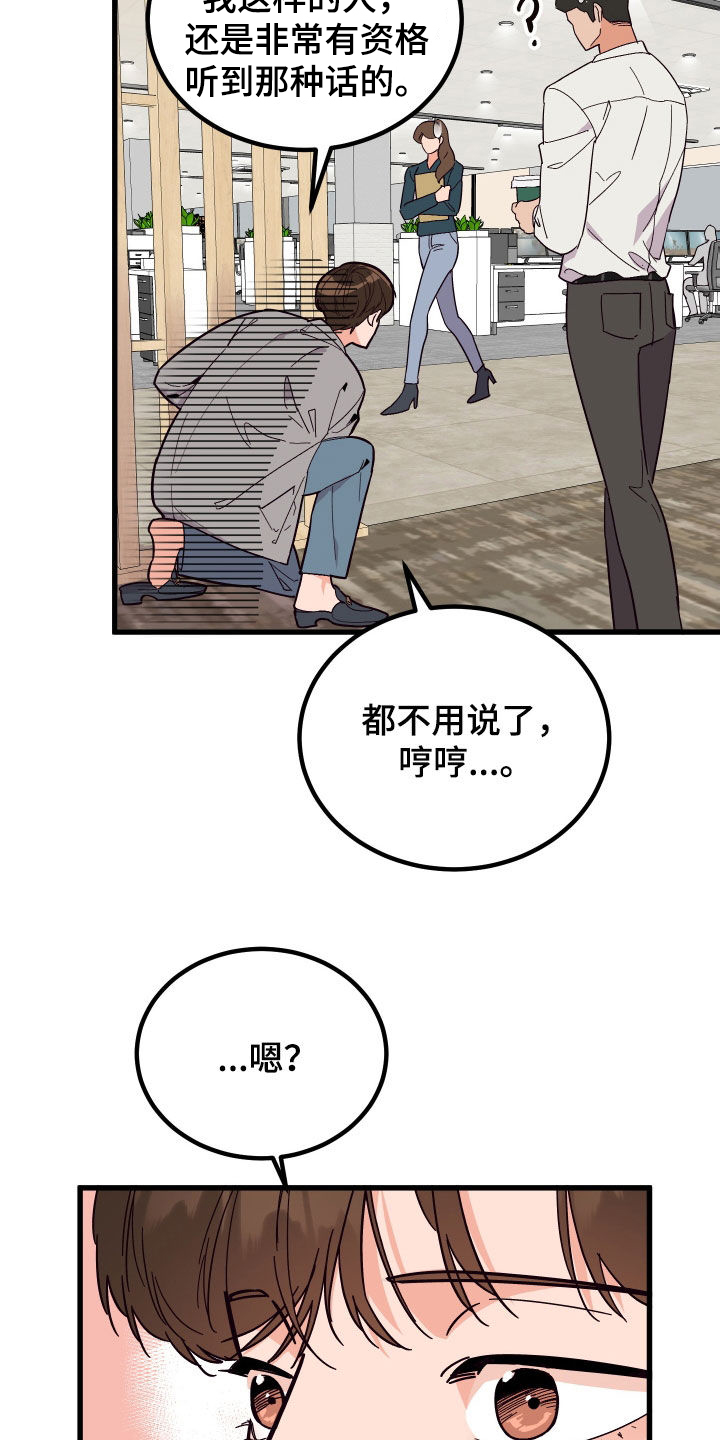 《诅咒之恋》漫画最新章节第49章：送花免费下拉式在线观看章节第【3】张图片